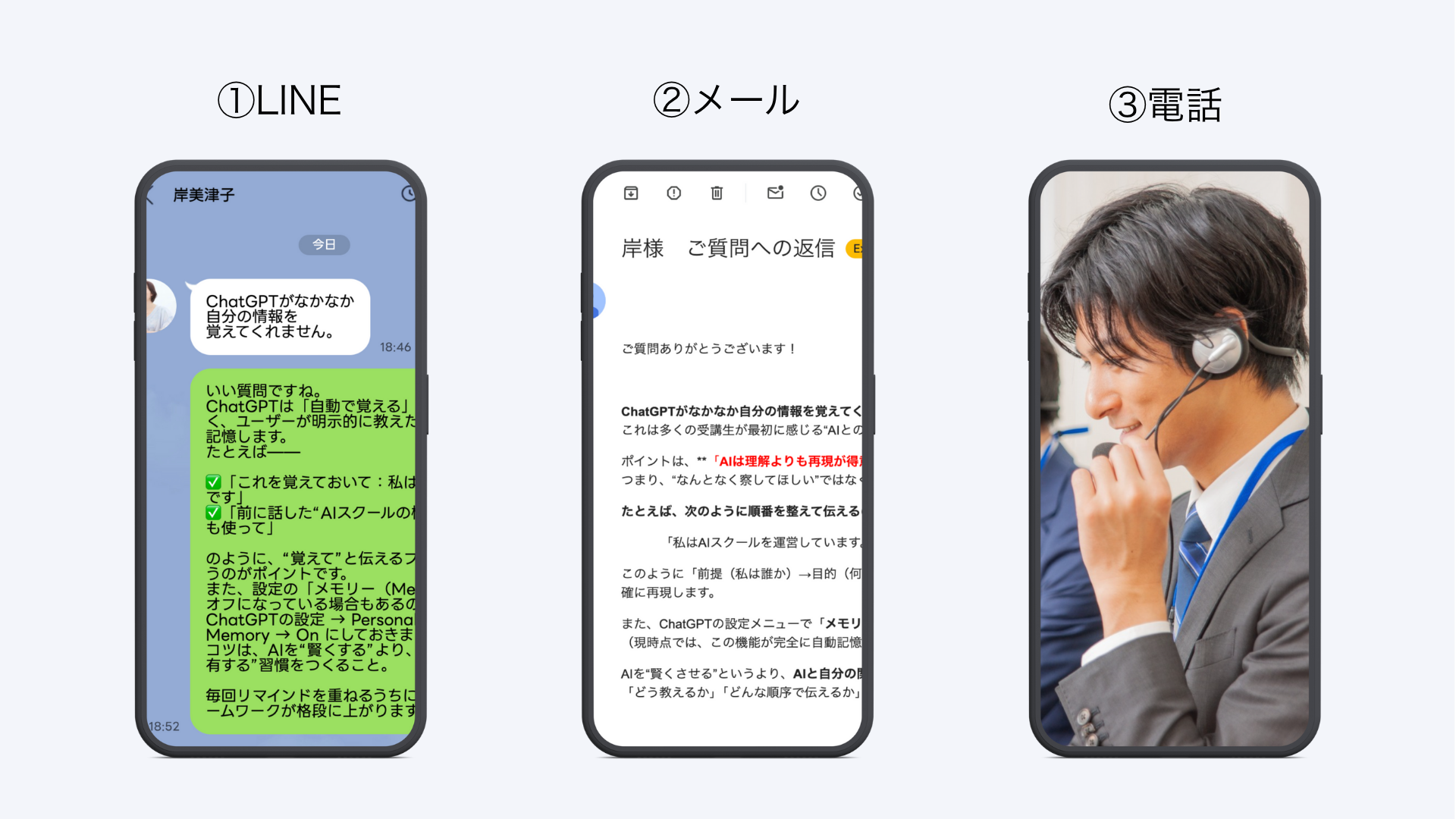 lineスクショ　メールスクショ　電話画像
